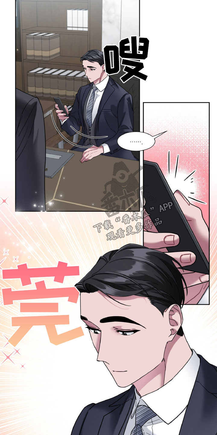 第25章：是不是有病10