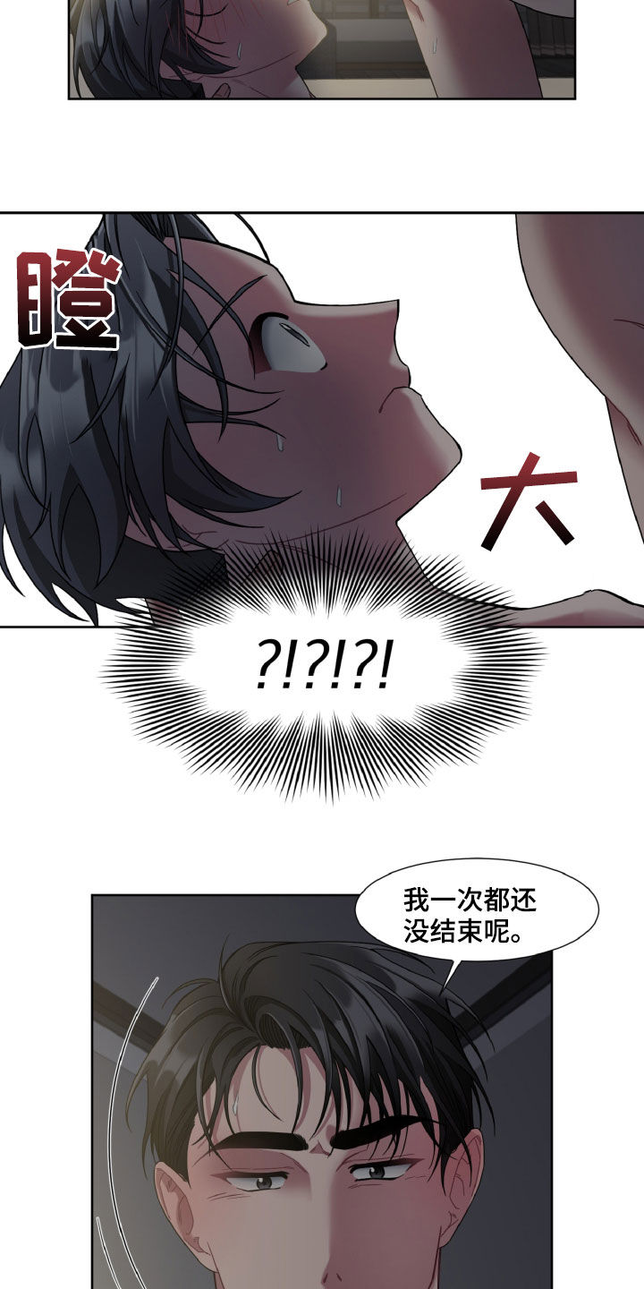 第24章：救命啊15