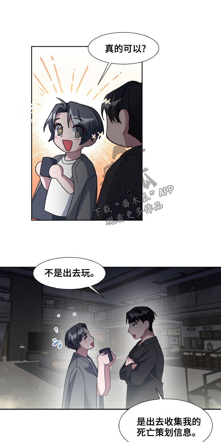 第28章：变装17