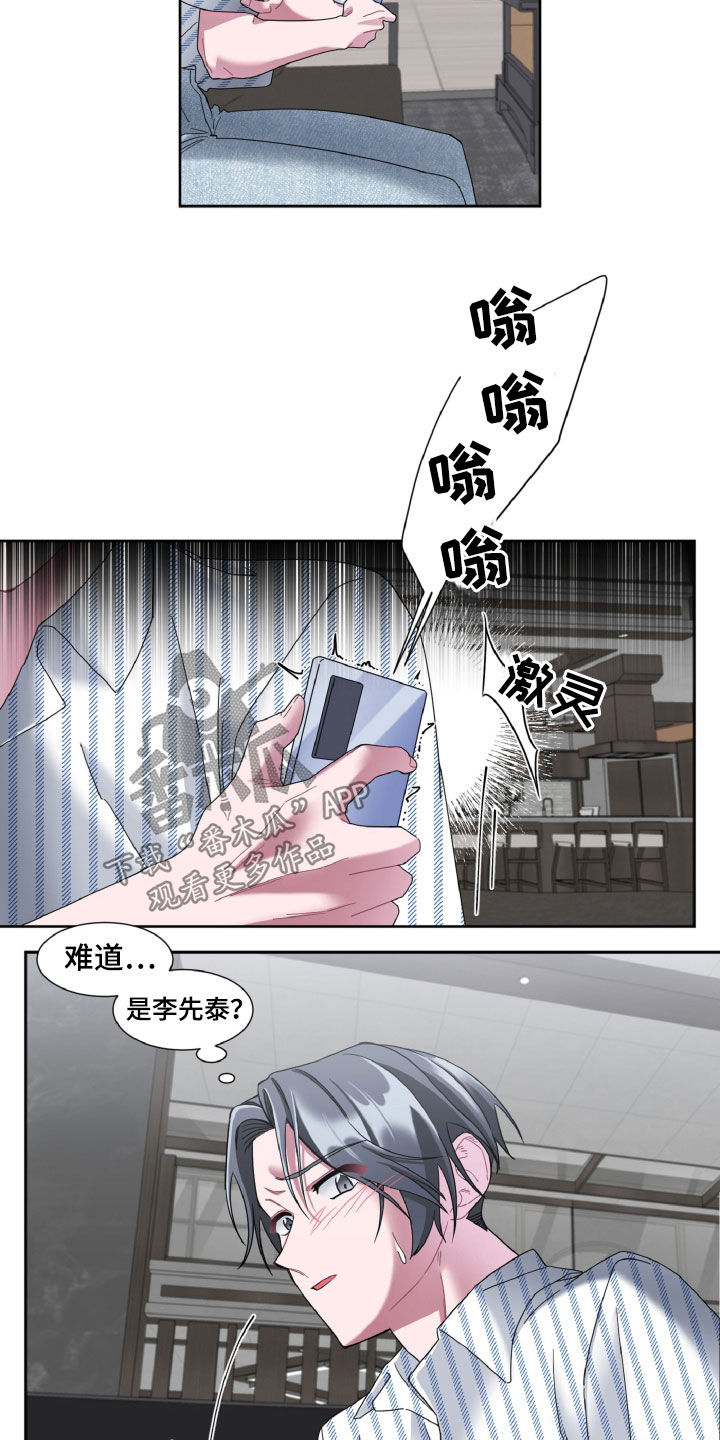 第26章：多吃点肉8