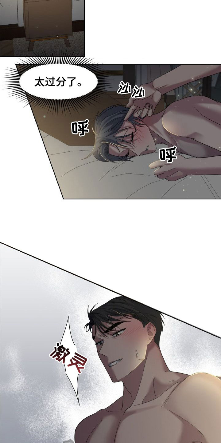 第41章：清醒点23