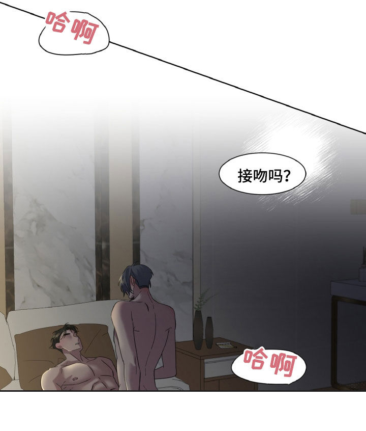 第40章：可以接吻吗25