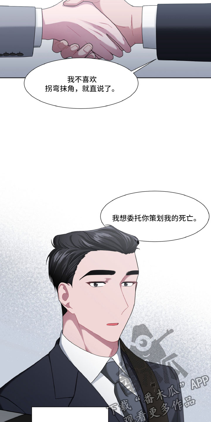 第5章：出乎意料6
