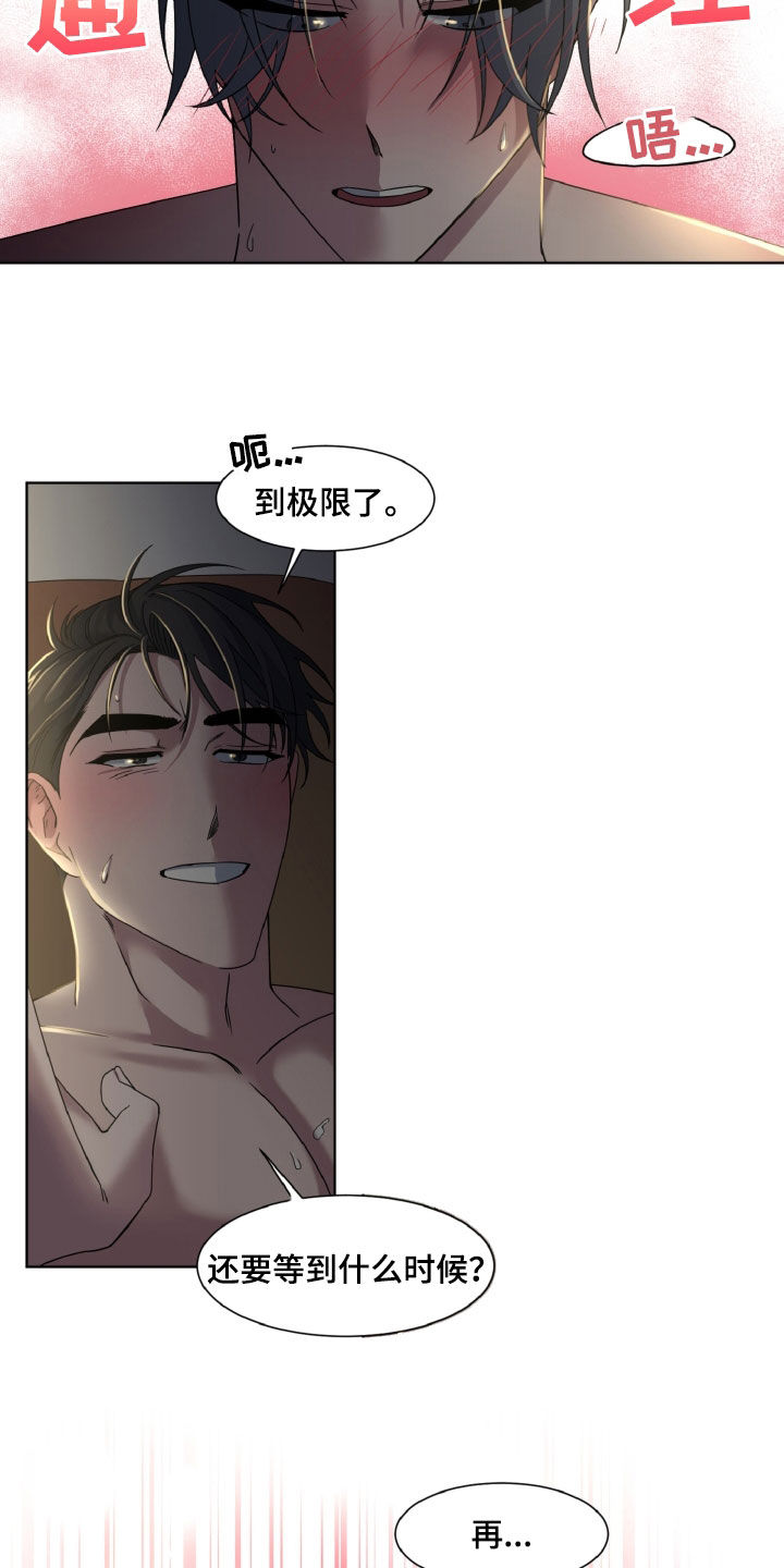 第40章：可以接吻吗3