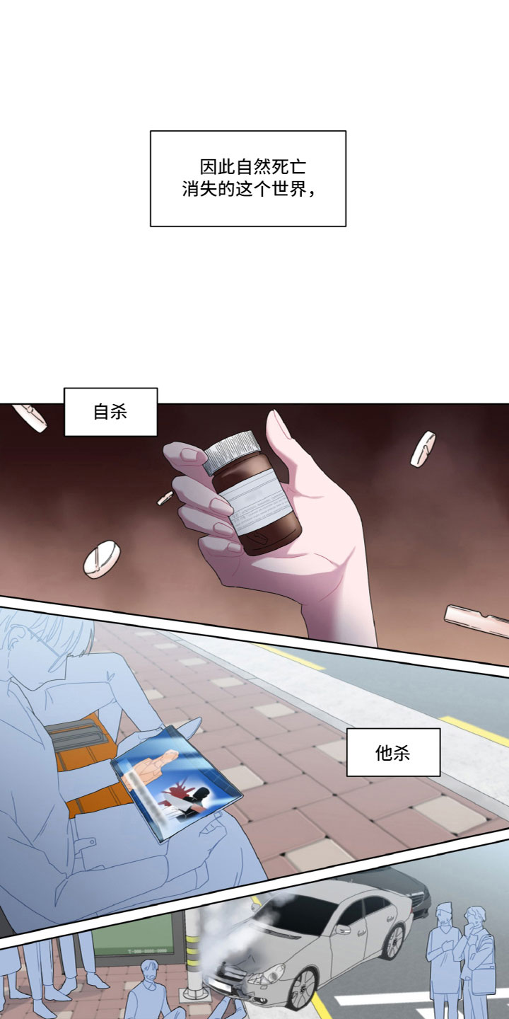 第1章：葬礼17