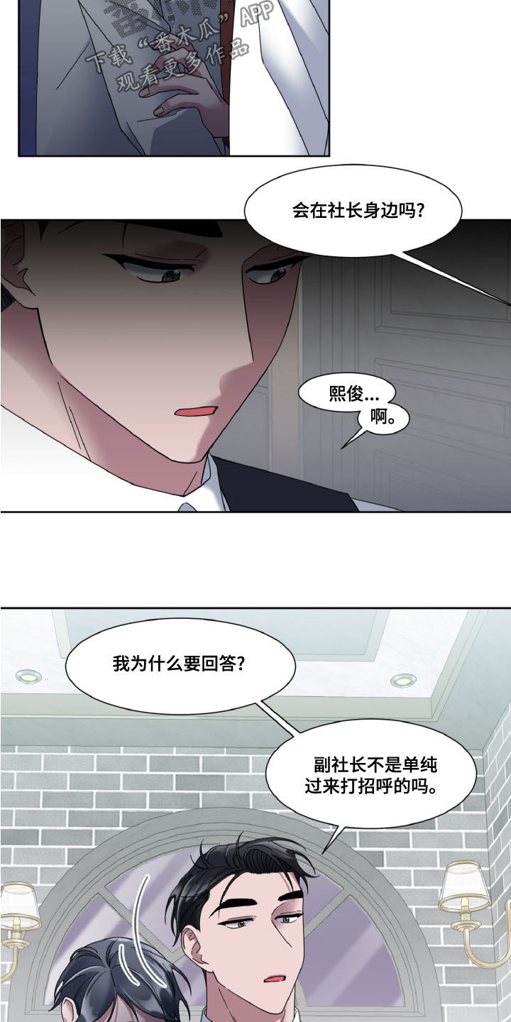 第34章：恋人8