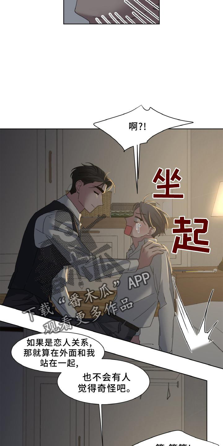 第38章：假戏真做13