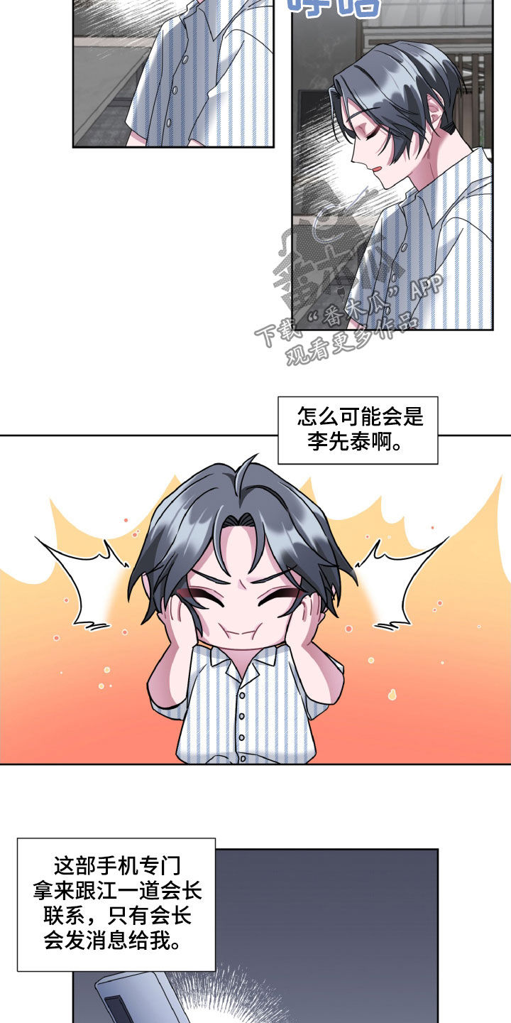 第26章：多吃点肉10