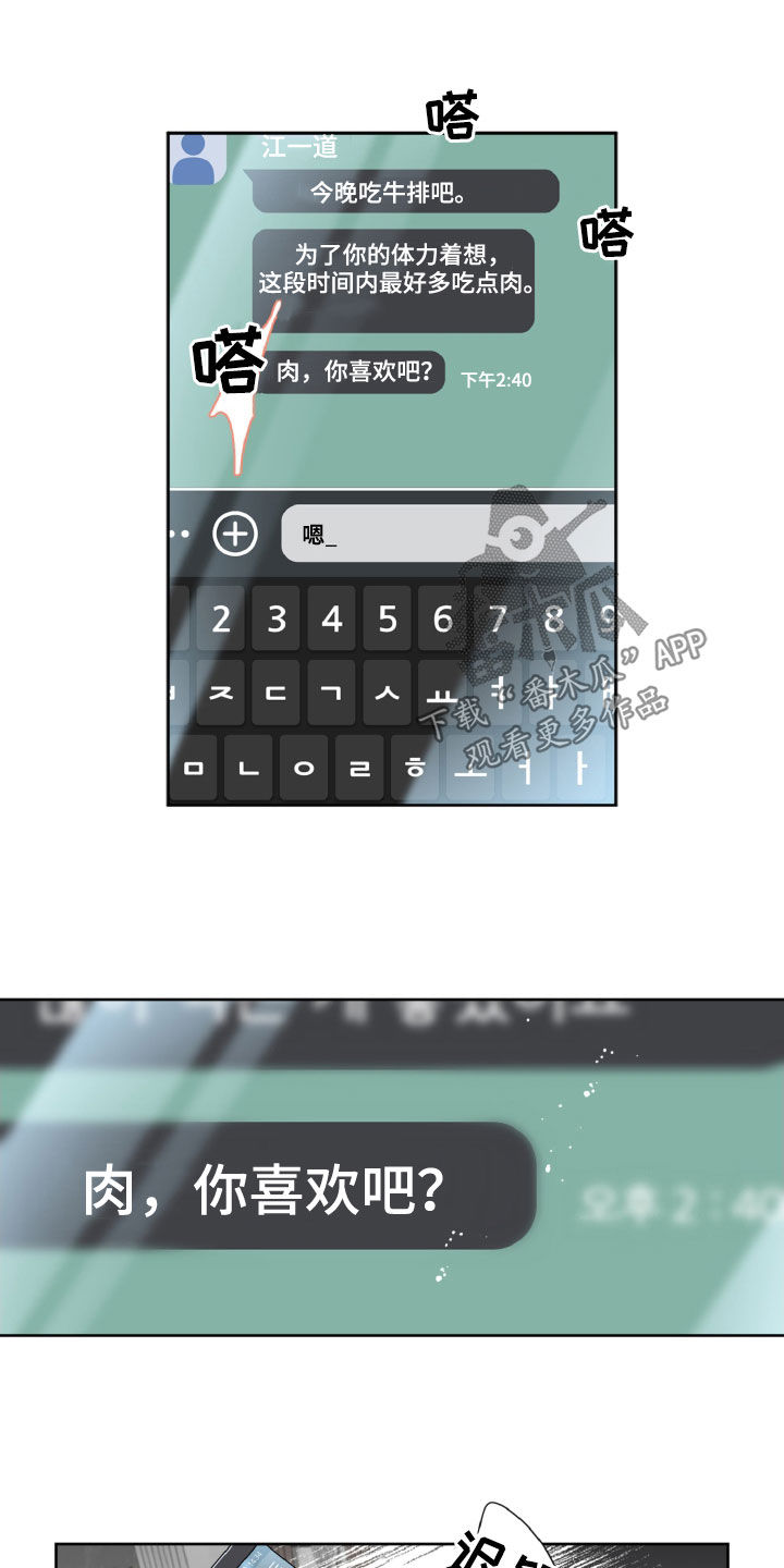 第26章：多吃点肉13