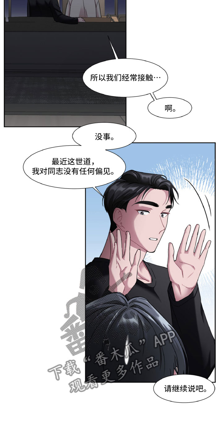 第18章：另一面14