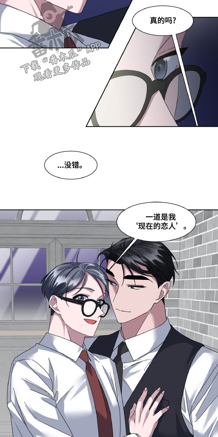 第35章：我吃醋了4