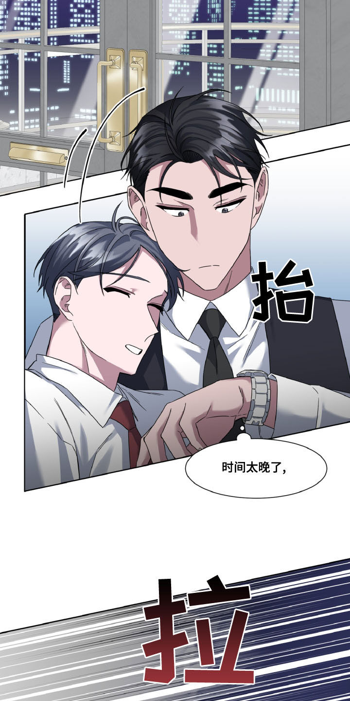 第36章：喝醉19