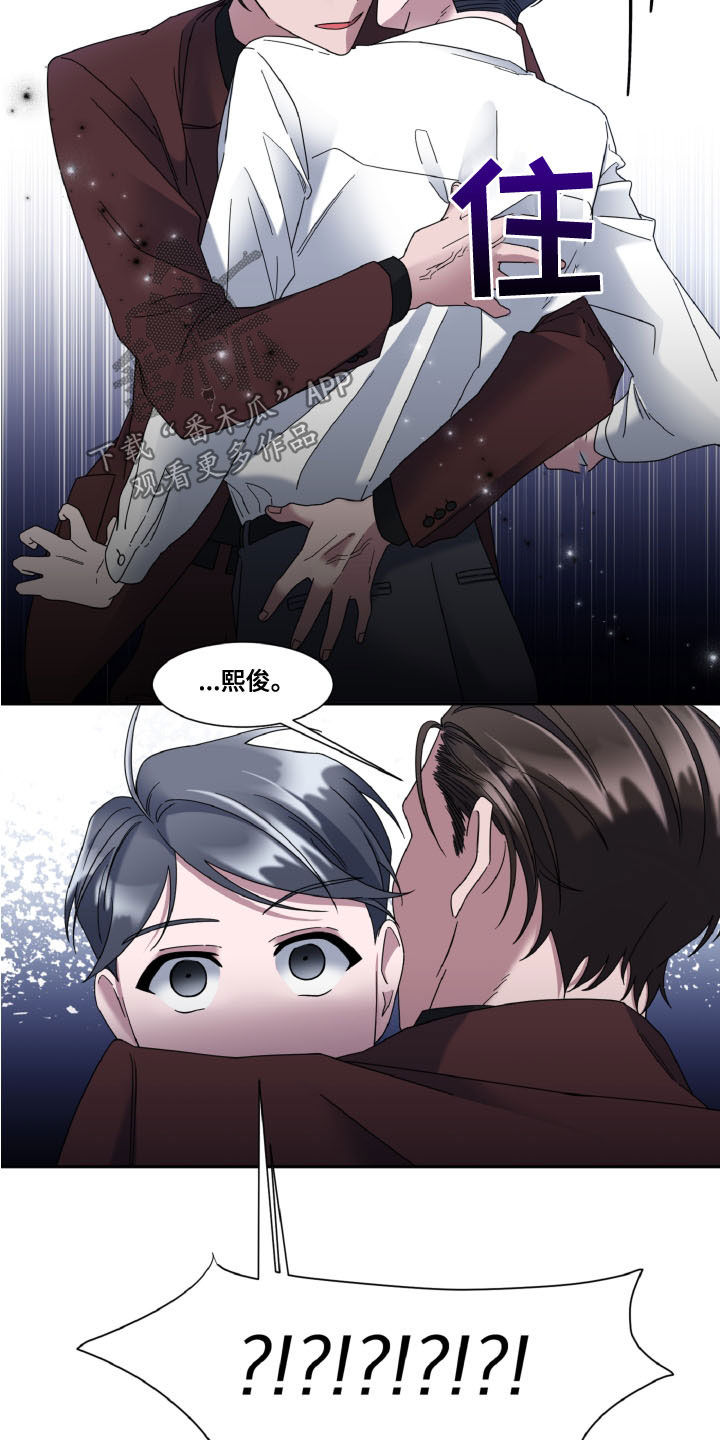 第33章：前任7