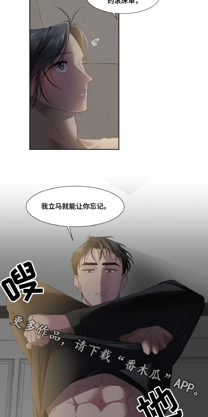 第20章：让你忘记14