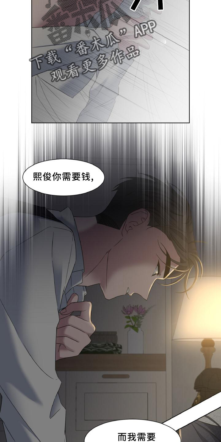 第38章：假戏真做17