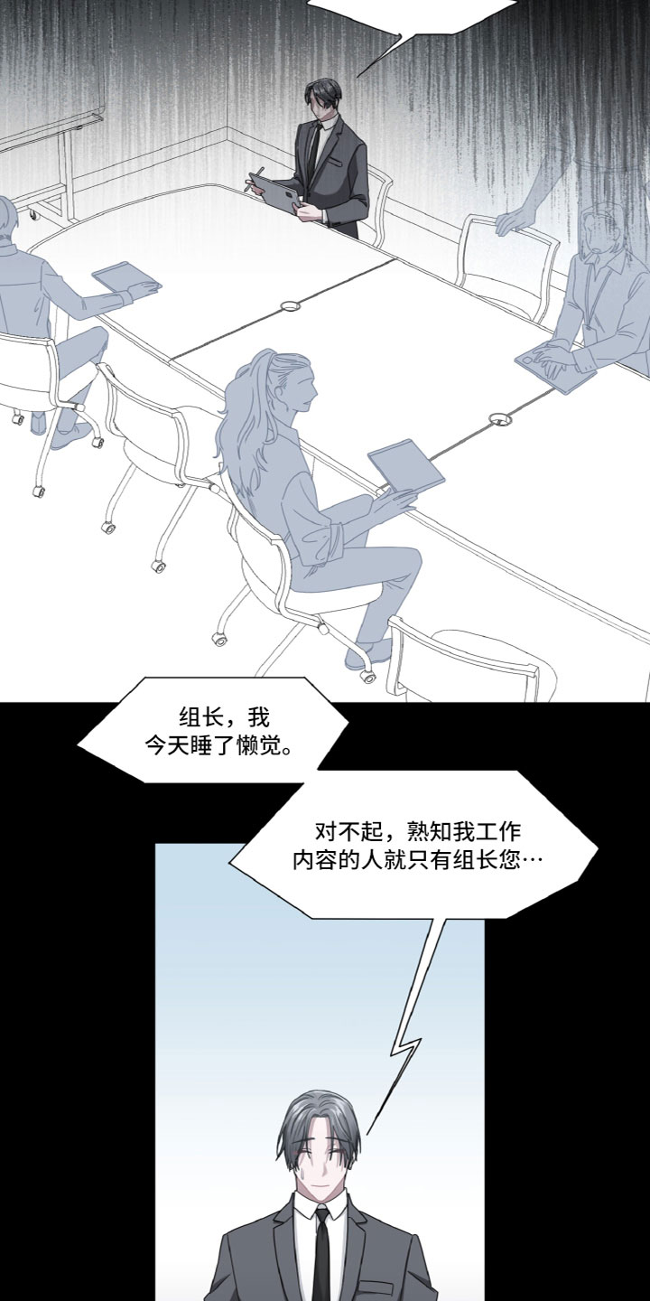 第3章：冤大头15
