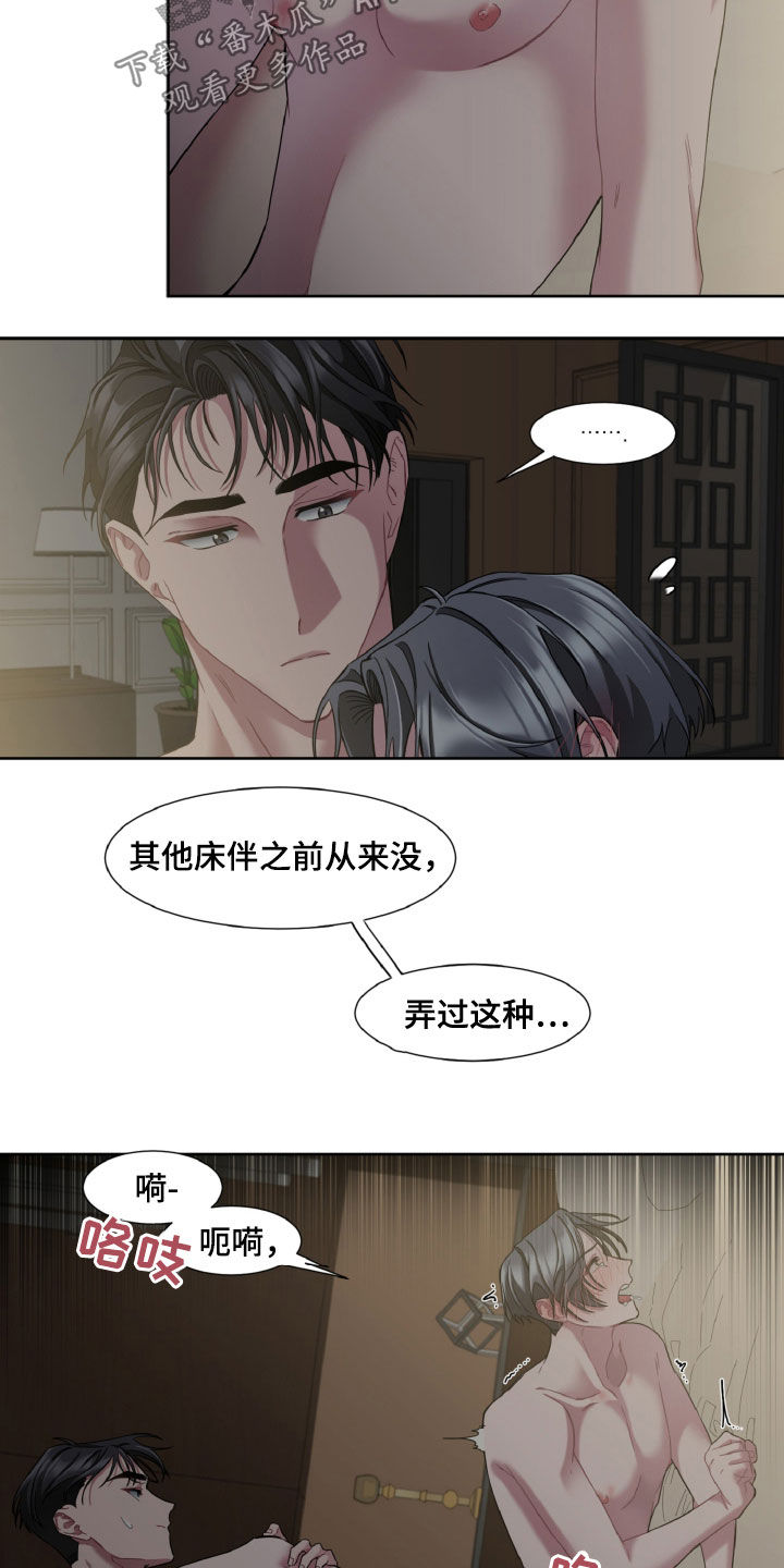 第22章：不要提起别人10