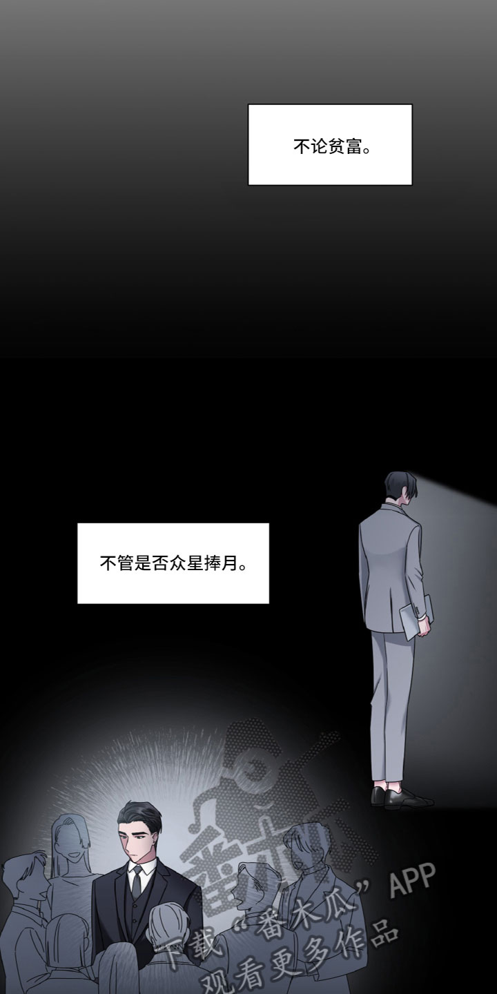 第5章：出乎意料8