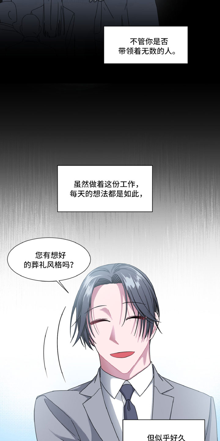 第5章：出乎意料9