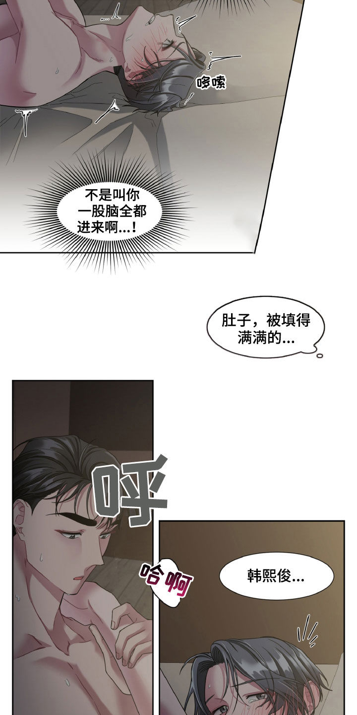第23章：骗子11