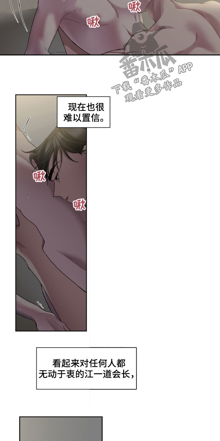 第21章：难以置信4