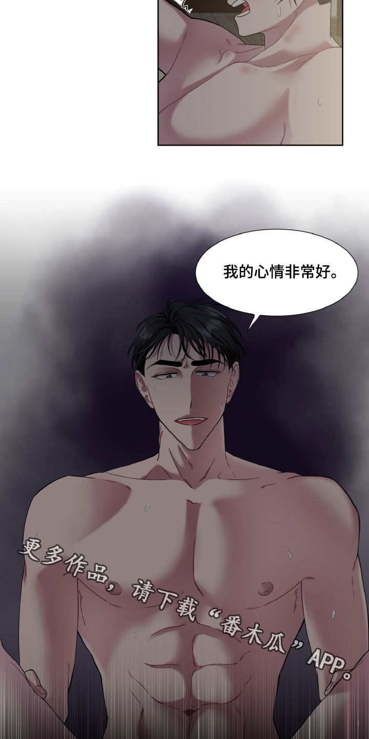 第23章：骗子15