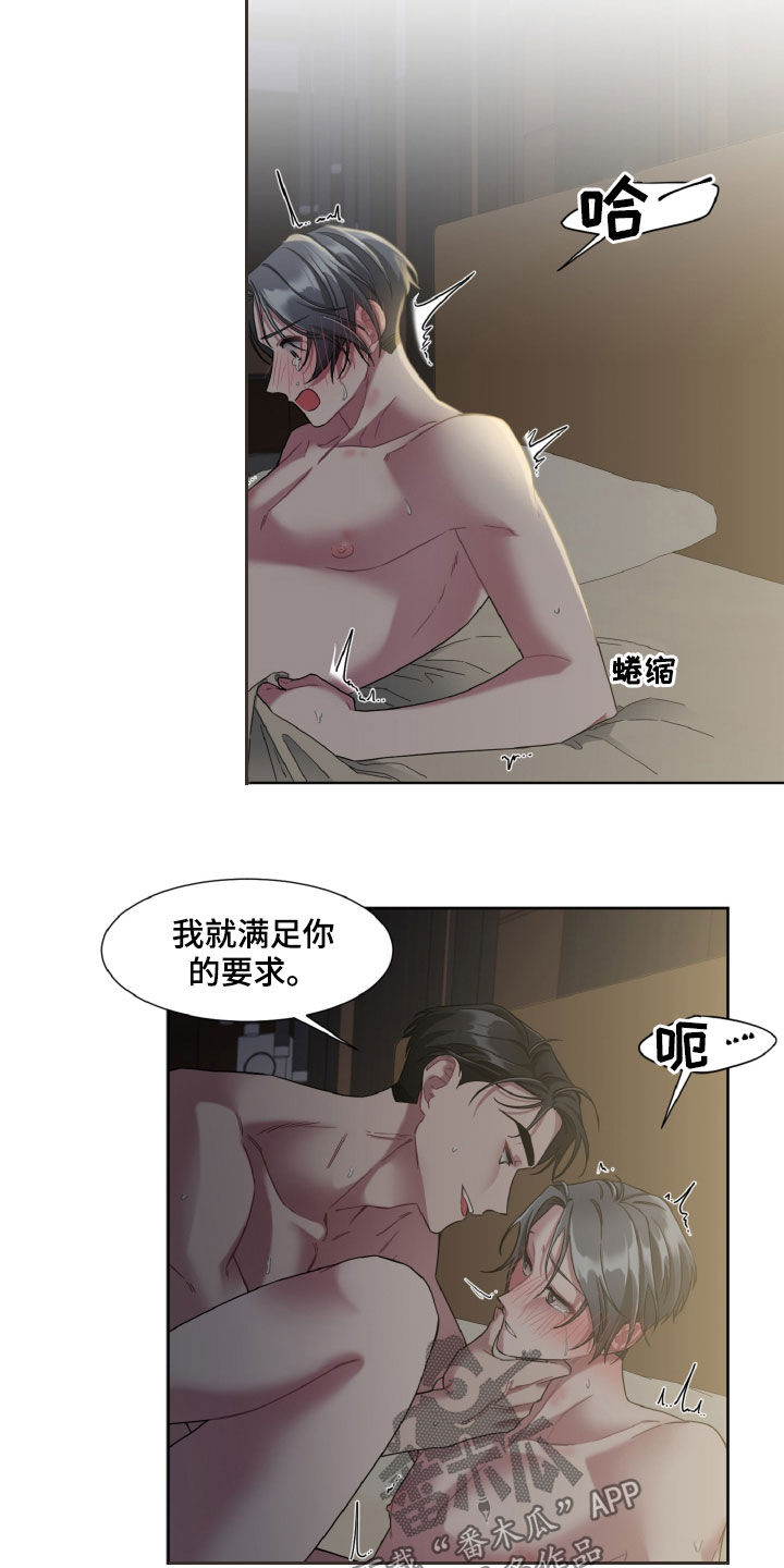 第24章：救命啊4