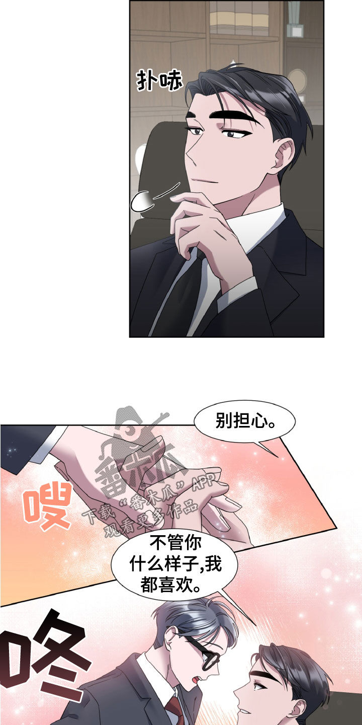 第29章：秘书15
