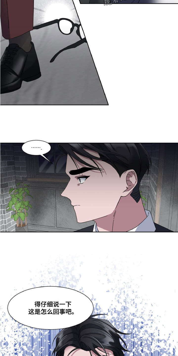 第33章：前任17