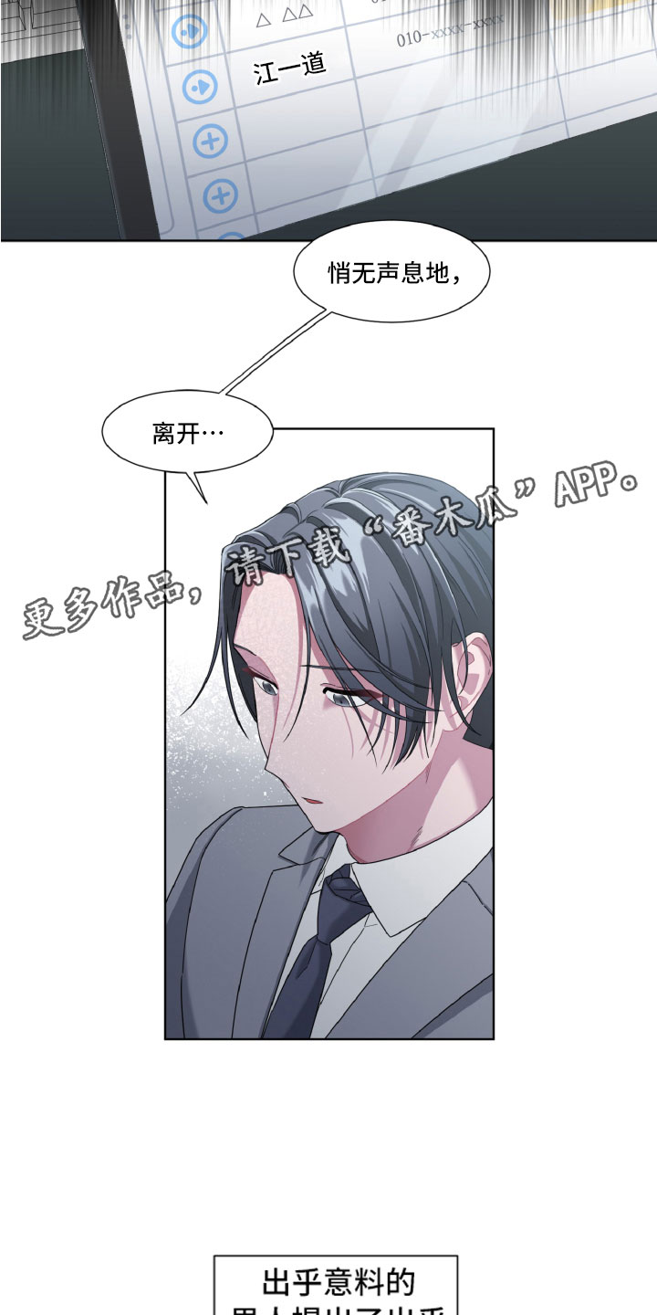第5章：出乎意料17