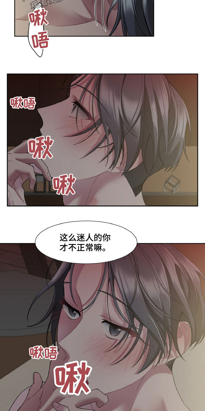 第22章：不要提起别人5