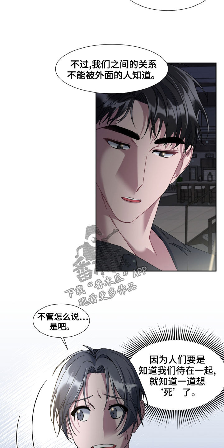 第28章：变装18