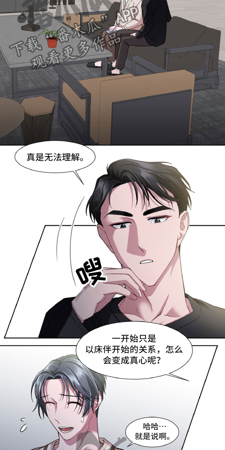 第18章：另一面17