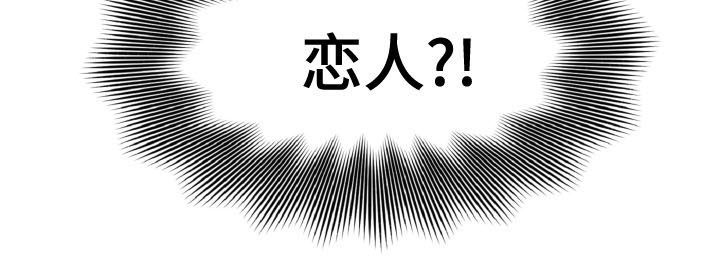 第34章：恋人19