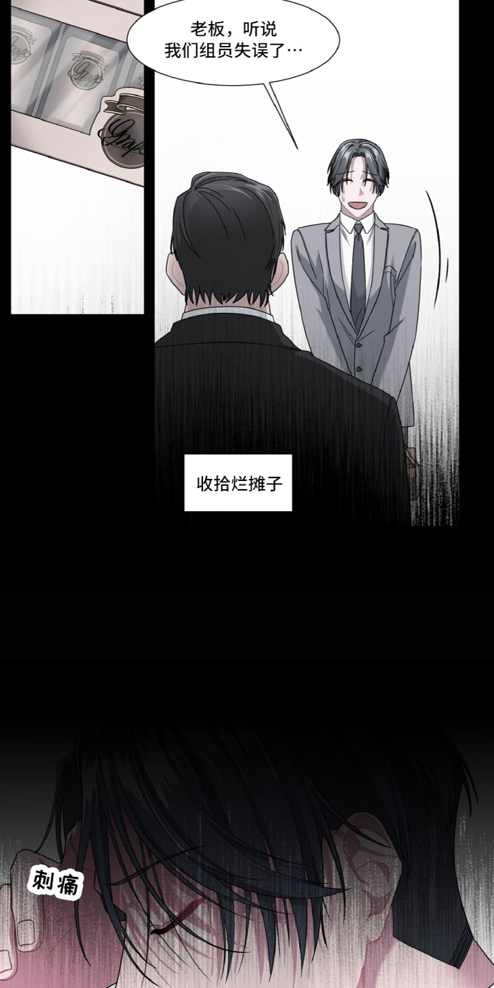 第3章：冤大头18