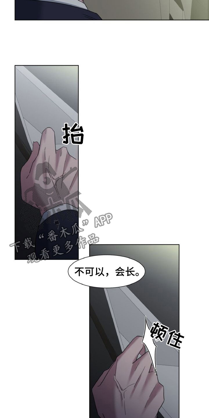 第43章：还在合约期16