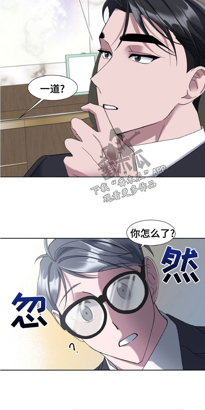 第29章：秘书14