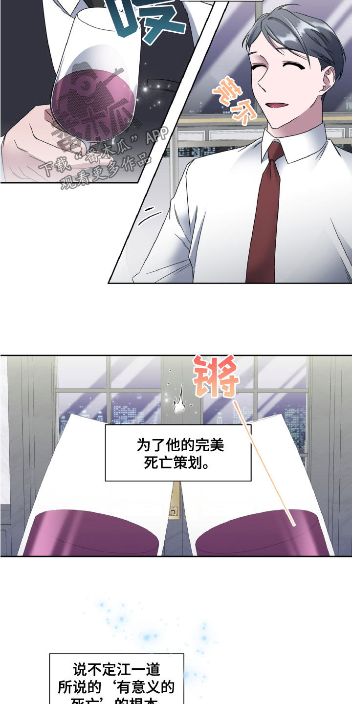 第32章：界限5