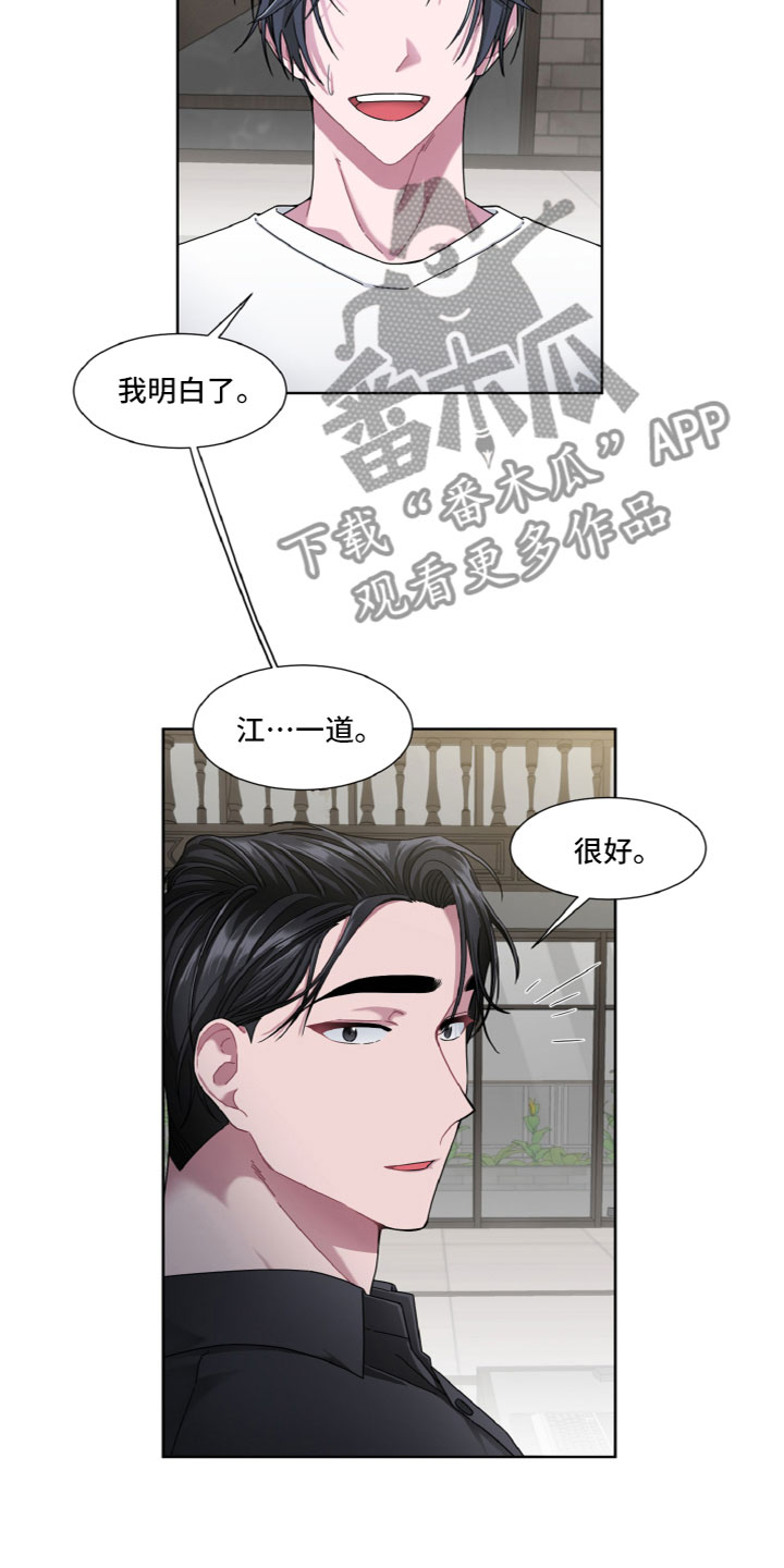 第12章：名字11
