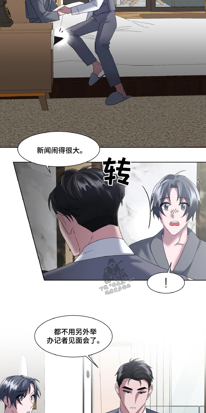 第45章：不用担心11