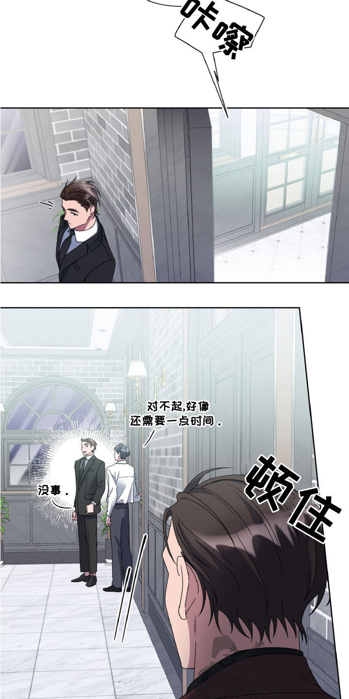 第33章：前任1