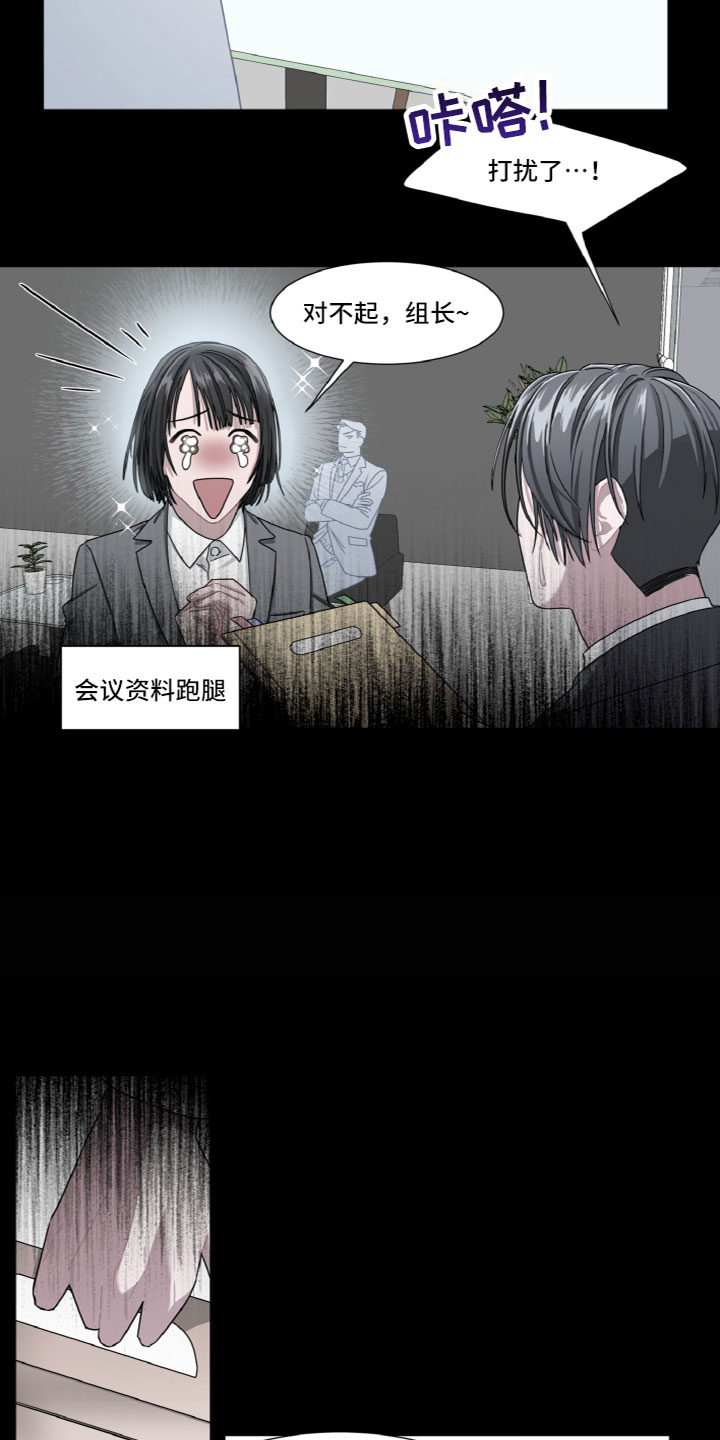第3章：冤大头17