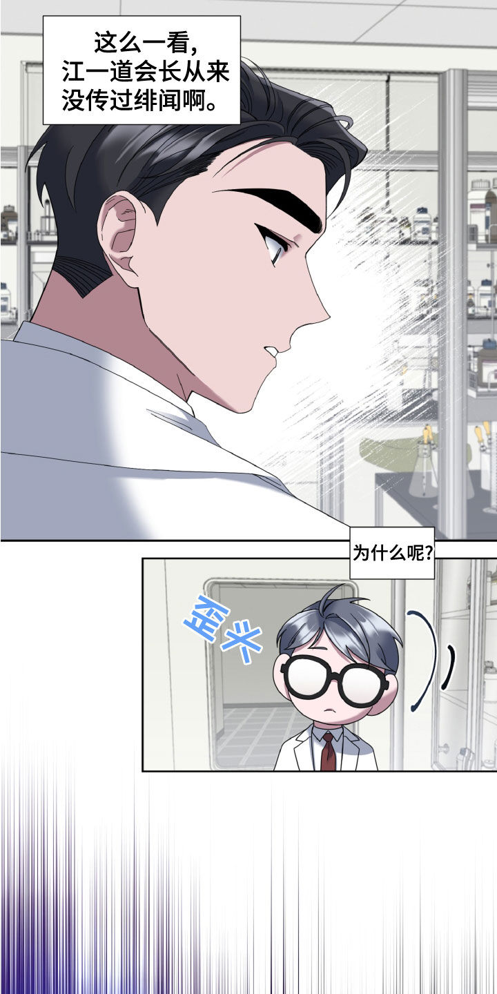 第30章：视察6