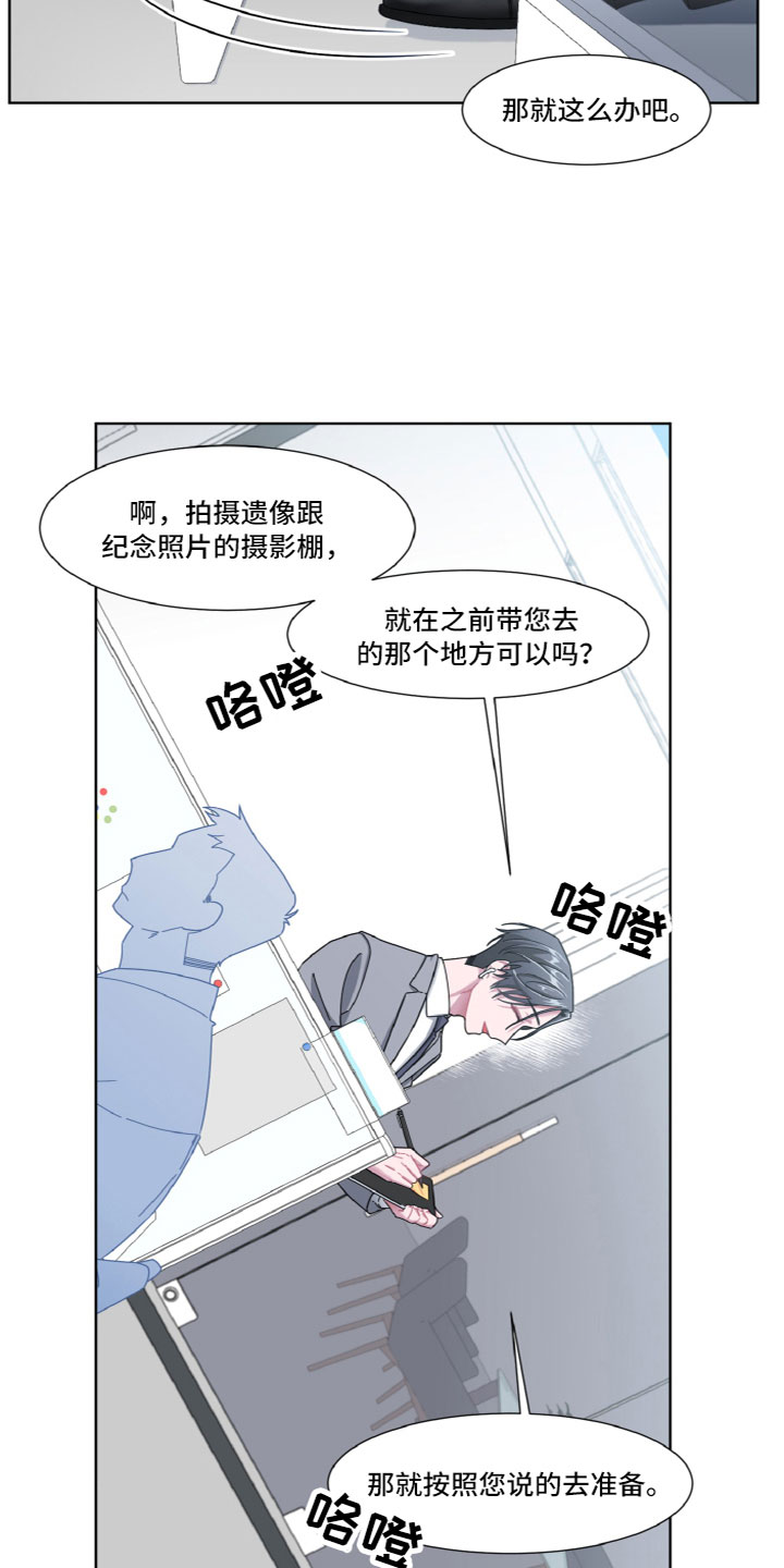 第2章：工作狂15