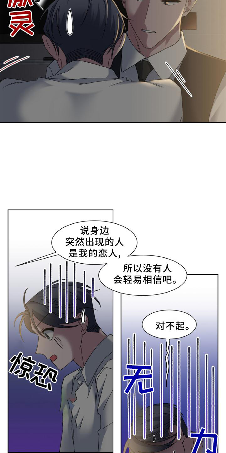 第38章：假戏真做1