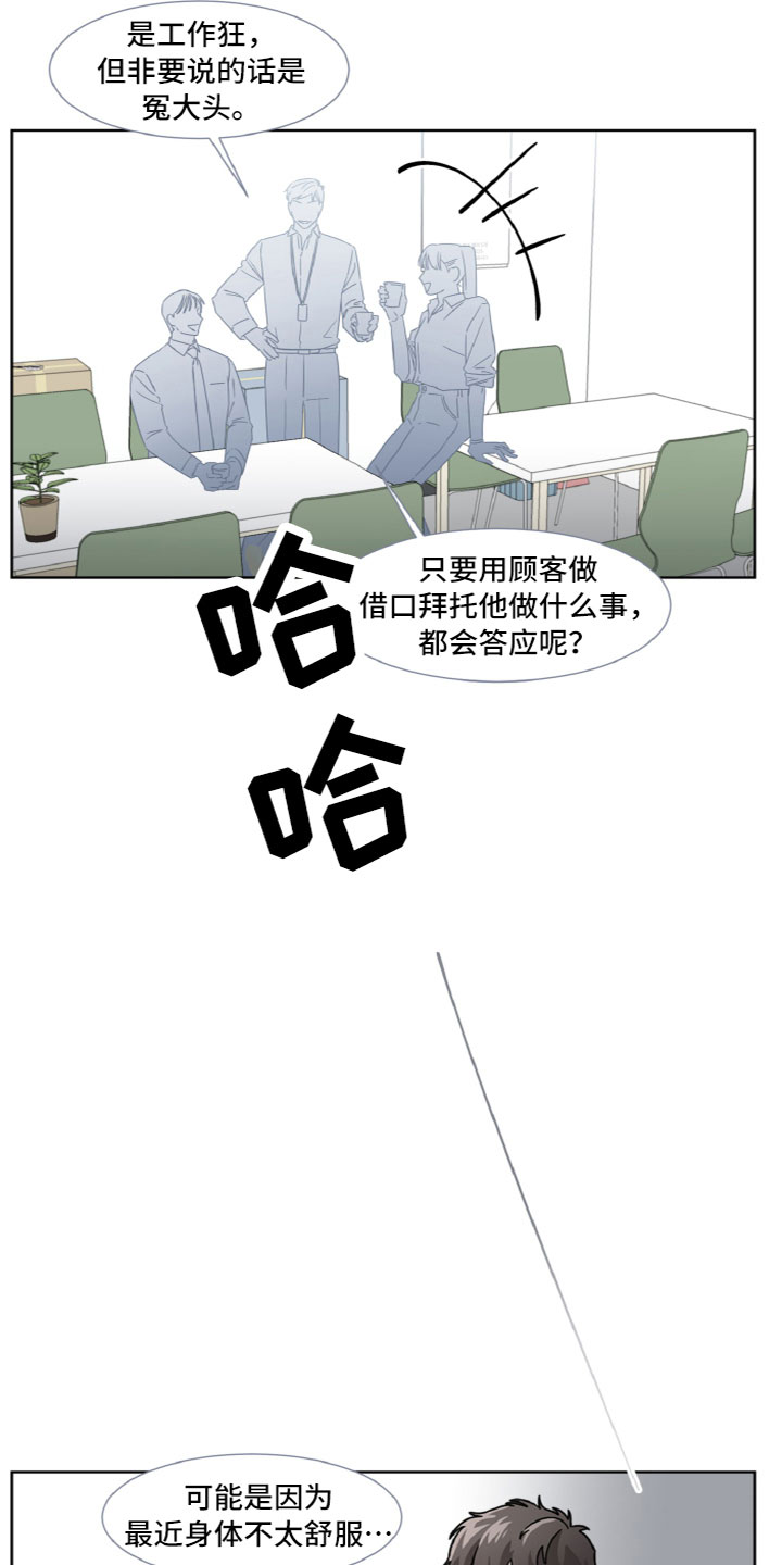 第7章：住进他家8