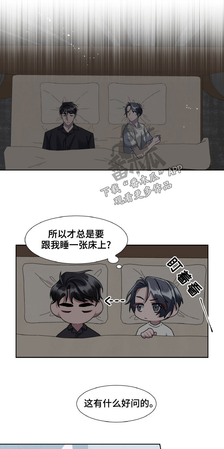 第27章：孤单的人13