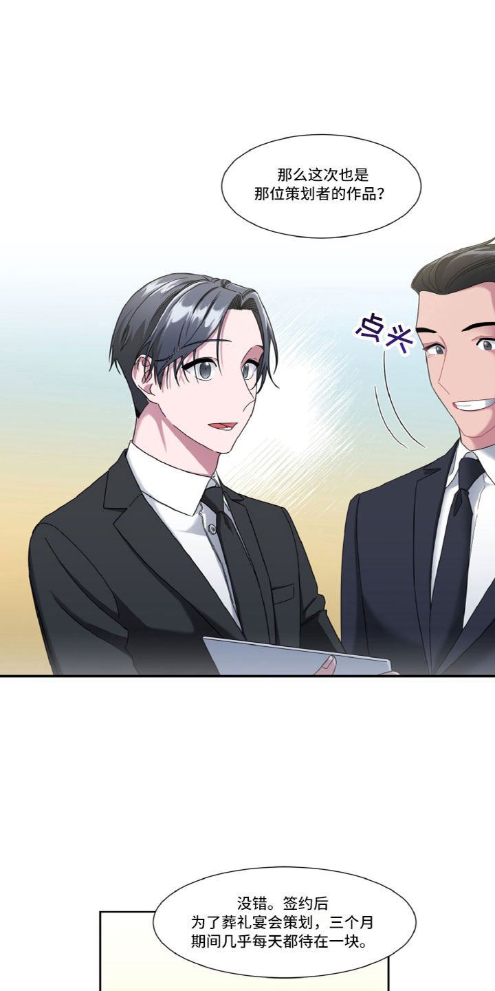 第1章：葬礼5