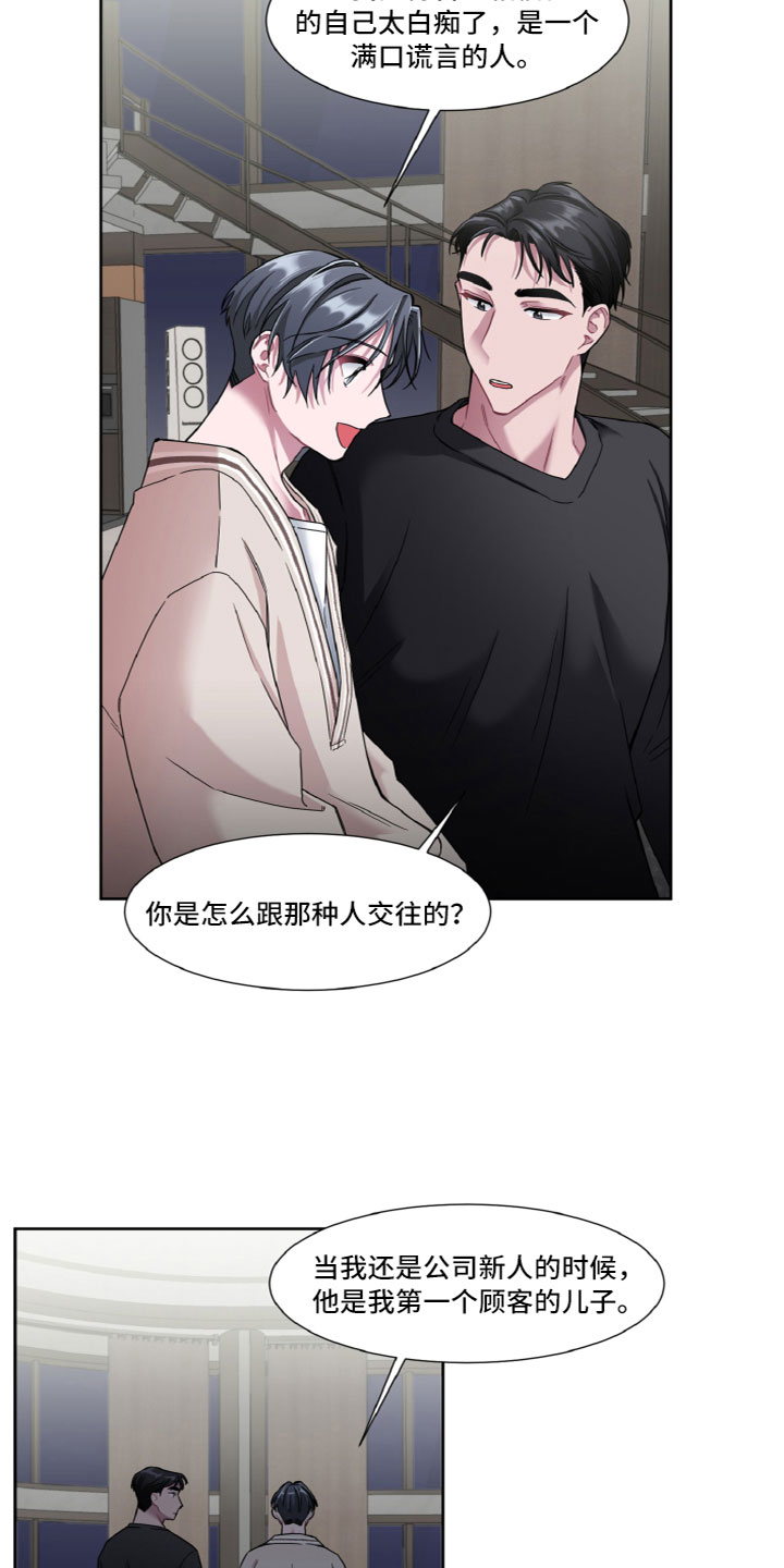 第18章：另一面13