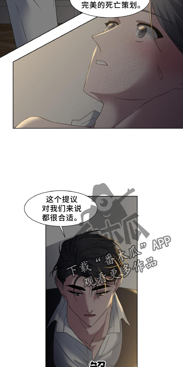 第38章：假戏真做18